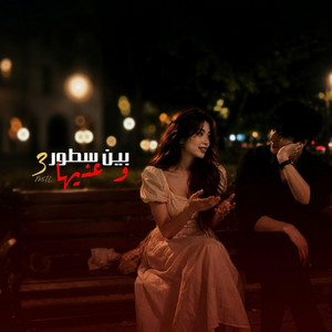 BIN STOUR W 3NIHA - Version 3 by M5TL
