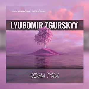 Обкладинка: Одна гора