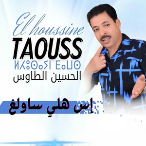 El Houcine Taws الحسين الطاوس - إس هلي ساولغ