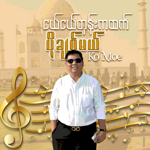 Ko Moe - Nge Nge Tone Ka Htet Po Chit Mel