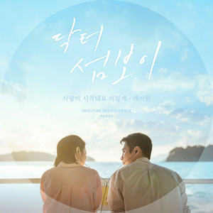 This Is How Love Begins by K.Will