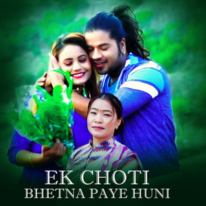 EK CHOTI BHETNA PAYE HUNI