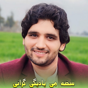 Hashmat Amin Marwat - Sakhta Me Yadegi Grany