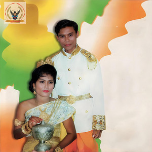 សុត សាវុធ - ចៅព្រាហ្ម (ពិធីហែកូនកម្លោះ)