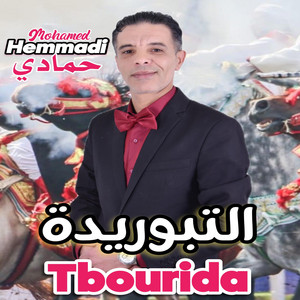 Hemmadi_حمادي - التبوريدة_Tbourida