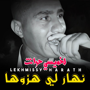 لخميسي حراث - Nhar Li Hazouha
