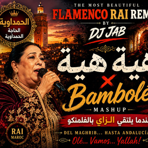 هية هية × Bamboléo | Flamenco Rai mix | DJ Jab by DJ-Jabs