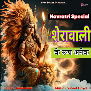 Sherwali Ke Rup Anek