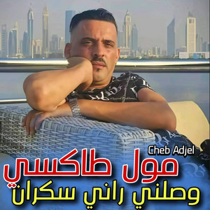Cheb Adjel - moul taxi wassalni