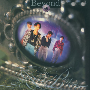 BEYOND 命運派對　現地版CD BEYOND 命運派對　現地版CD