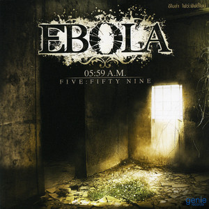 เอาให้ตาย by Ebola