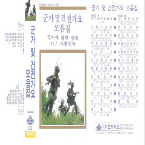 Oasis Music Choir - Going to the Battle Field