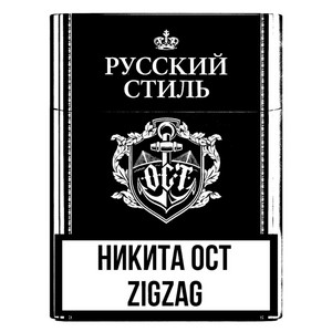 Русский стиль by Никита Ост, ZIGZAG