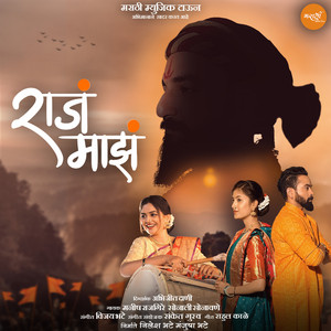 Raja Majha - Studio by Vijay Bhate, Manish Rajgire, Sonali Sonawane, Rahul Kale