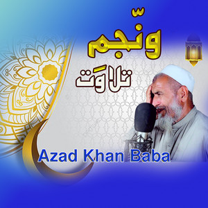 Azad Khan Baba - Wanajme Telawat