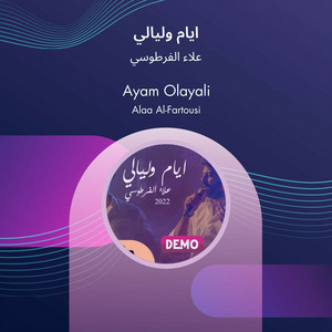 Alaa Alfartosy - ايام وليالي