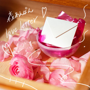 loveletter by 森あんぱん