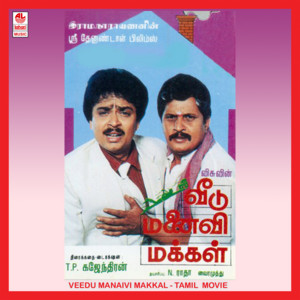 S.P. Balasubrahmanyam - Veedu Manaivi Makkal