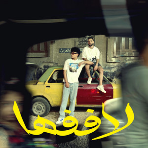Lafefha by Rizo, Khelo Ryad