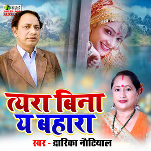 Tyara Bina Y Bahara