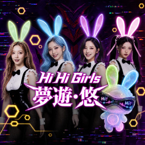 夢遊・悠 by Hi Hi Girls