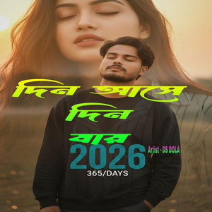 DIN AASE DIN JAYE