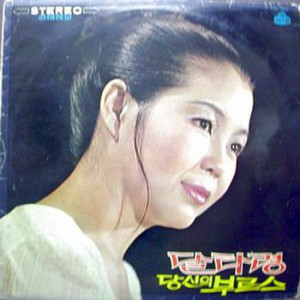 Kim Buja - Moon Taryeong