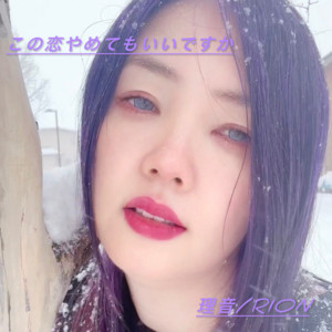 Rion