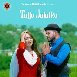 Ganesh Adhikari & Yamuna Sunar - Tallo Jataiko