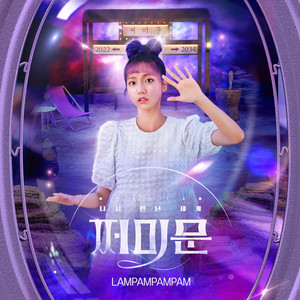 MIN.MI - LAMPAMPAMPAM