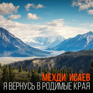 Чечня by Мехди Исаев