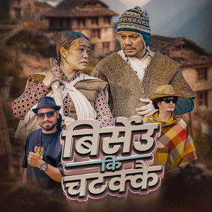 Devi Gharti Magar & Raju Dhakal - Birseu Ki Chatakkai