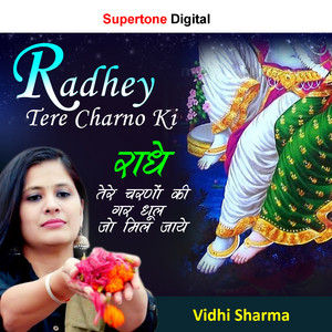 Radhe Tere Charno Ki Gar Dhul Mil Jaye by Vidhi Sharma