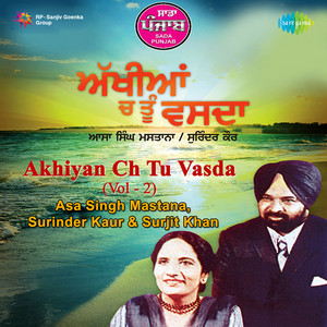 Ratan Kalian Kalli Nu Daar by Surjit Khan
