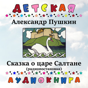 Игорь Ильинский poster