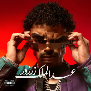 Abdelmalek Zarzour by Batistuta