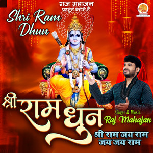 Shri Ram Dhun