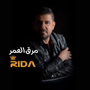 مرق العمر by Rida