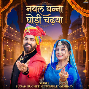 Nawal Banna Ghodi Chadya by Sugan Bucheti, Twinkle Vaishnav