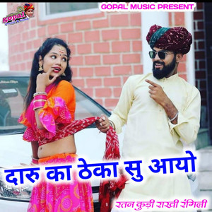 Daru Ka Tekha Su Aawo by Ratan Kudi, Rakhi Rangili