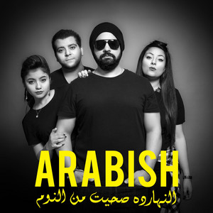 هقولِك بعدين by Wael Nasr
