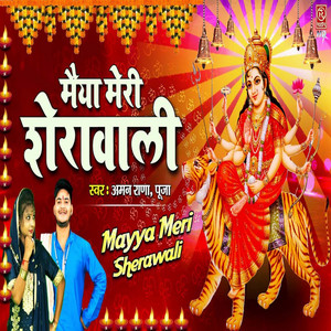 Maiya Meri Sherawali by Aman Rana, Pooja