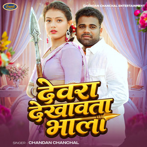Devra Dekhawata Bhala by Chandan Chanchal