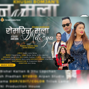 Damphu Media PVT.LTD. - Semrin Mula Maya (feat. Bishal kaltan,Jitu Lopchan)