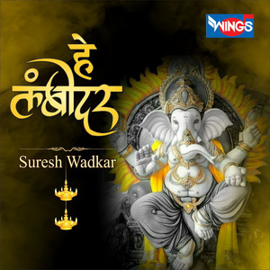 Hey Lambodar by Suresh Wadkar
