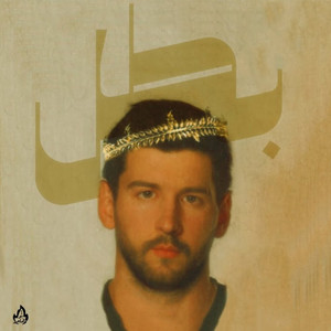 Abuhagarjr - بطل