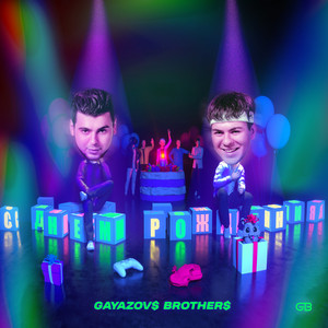 С ДНЁМ РОЖДЕНИЯ by GAYAZOV$ BROTHER$