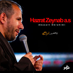 Abasalt Ebrahimi - Hazrat Zeynab a.S