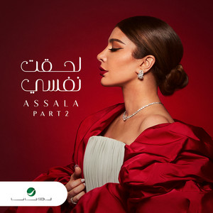 Assala - Sandooq