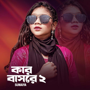 Sumaiya - Kar Bashore 2